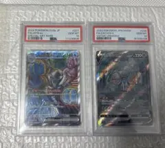 ポケモンカード PSA10 2枚セット