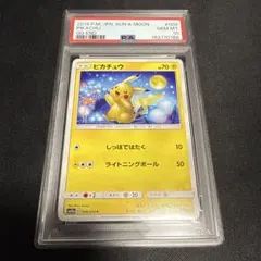 2026年最新】ピカチュウ C SM10a 009/054 PSA10の人気アイテム - メルカリ