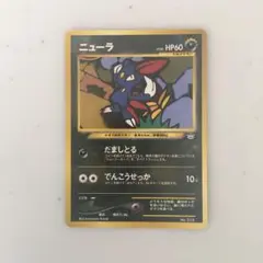 ポケモンカード　　ニューラ