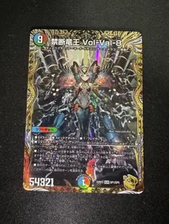 禁断竜王vol-val-8 ボルバル8 金トレジャー - メルカリ