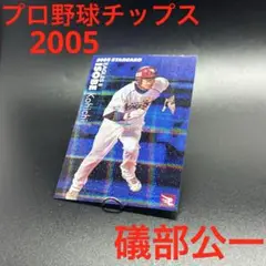 美品/プロ野球チップス 2005 礒部公一 キラ カルビー 東北 楽天