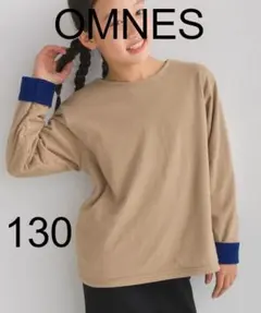 本日特価！プロフOMNESキッズ 裏フリースあったか長袖Tシャツ新品未使用130