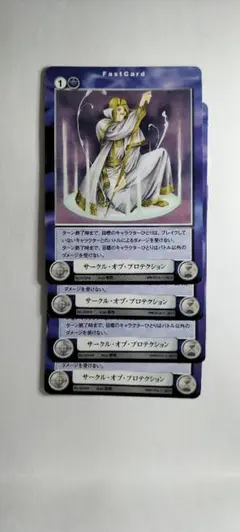 4枚【アクエリアンエイジ】サークル・オブ・プロテクション（ly出)