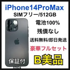 2025年最新】iPhone 16 Pro max 512の人気アイテム - メルカリ