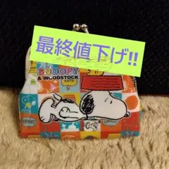 2025年最新】スヌーピー がま口の人気アイテム - メルカリ