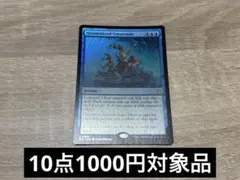 2026年最新】調和した大合唱 MTG の人気アイテム - メルカリ