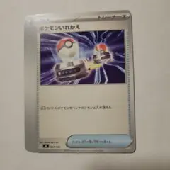 ポケモンカード MC ポケモンいれかえ 5枚