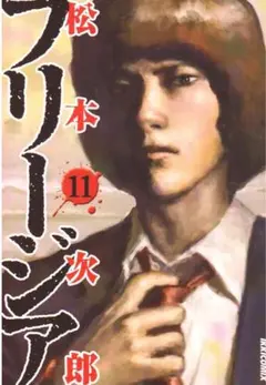 2025年最新】松本次郎の人気アイテム - メルカリ