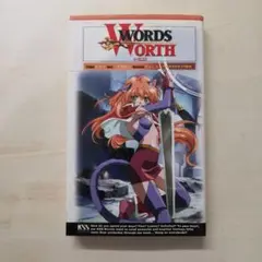 ワーズ・ワース 5