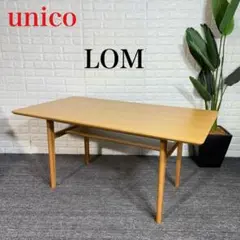 【UNICO】LOMシリーズ　ダイニング3点セット③ダイニングテーブル UNICO】LOMシリーズダイニング3点セット③ダイニングテーブル