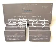 シガローネ　ファントム　シルバー空箱　大1 個　小8個
