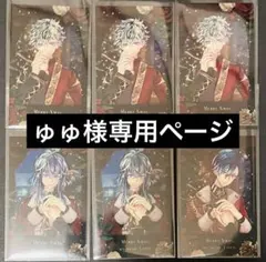 ゅゅ様専用ページ