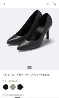 マシュマロハイヒールパンプス ブラック 22.5cmのサムネイル