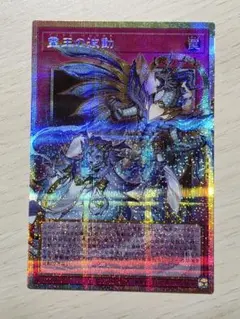 美品　霊王の波動　プリズマティックシークレットレア　オーバーフレーム