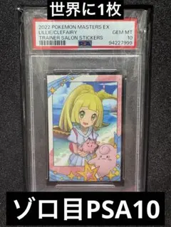 2025年最新】ポケカ psa10 トレーナーの人気アイテム - メルカリ
