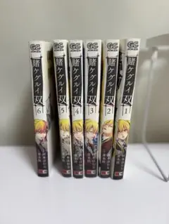 賭ケグルイ双 1-6巻セット