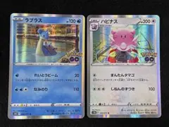 R ラプラス ハピナス 2枚セット s10b ポケモンGOのサムネイル