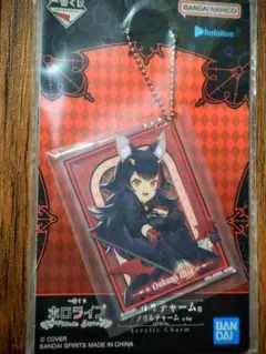 大神ミオ アクリルチャーム ホロライブ一番くじ