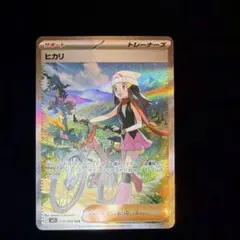 こ*骨様 ヒカリ SAR