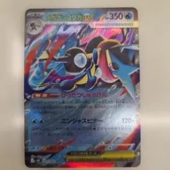 メガゲッコウガEX 350 HP ポケモンカード