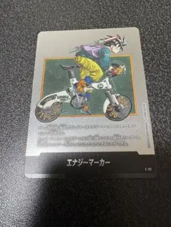 ARS10＋】ドラゴンボールフュージョンワールド E-121 エナジーマーカー