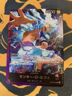 ワンピース カード モンキー・D・ルフィ　OP09-061 デッキ限定品