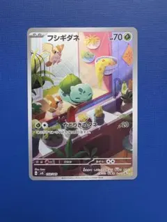 フシギダネ AR スペシャルデッキセット