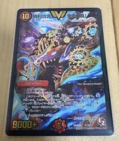 勝利宣言 鬼丸「覇」（DMR-06版）