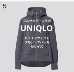 UNIQLO ユニクロ　+J グレー フルジッパー フード付きパーカー