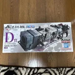 一番くじ ワンピース 匠ノ系譜 覇極 D賞 ユースタス・キッド 電磁砲 墨式塊技