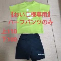 【記名無し】biima Sports ビーマスポーツ 下