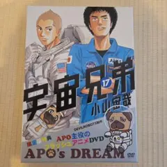 2025年最新】宇宙兄弟の人気アイテム - メルカリ