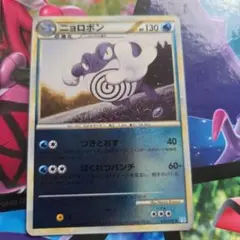 ニョロボン ☆ 拡張パック 金の空、銀の海 068/106 1EDITION - メルカリ