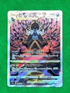 ポケカ ヒスイダイケンキV STAR - メルカリ