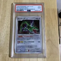 PSA10 レックウザEX メガバトルデッキ60 XY ポケカ - メルカリ