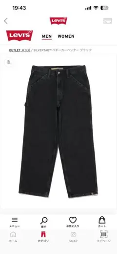 Levi's SilverTab ブラック デニム W32L30