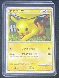 ARS9（PSA9相当）】ポケモンカード 旧裏 ピカチュウ - メルカリ