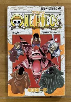 ワンピース　20巻　one piece 初版　中古品　ジャンプ　尾田栄一郎　2