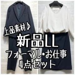 新品☆LL♪ネイビー系♪セットアップスーツ4点セット♪フォーマル○○D154