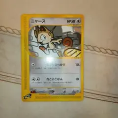 ニャース　Eカード　ポケモンカード