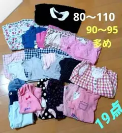 女の子服まとめ売りbaby Gapキッズ服future tense 90 95