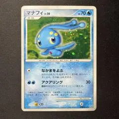2026年最新】マナフィlv20の人気アイテム - メルカリ