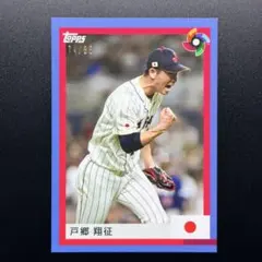 99枚限定 Topps 戸郷翔征 WBC パッチカード 侍 ジャパン 巨人 - メルカリ