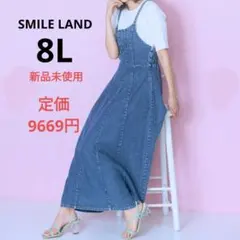 新品未使用　スマイルランド　ワンピース　8L デニム　ロング　ゆったり　リボン
