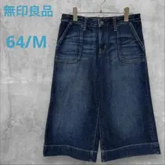 無印良品 パンツ インディゴ 64 M クロップド丈 ストレッチ デニム ワイド
