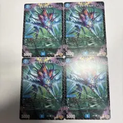 ブリザド＝ザルド