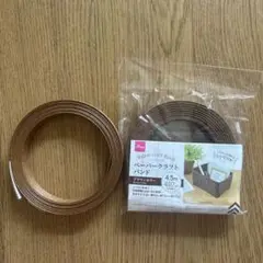 ペーパークラフトバンド ブラウン 4.5m