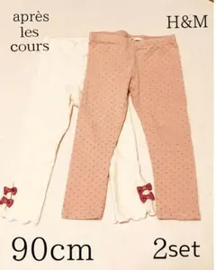 【美品】H&M オーガニックコットン ピンクドットキラキラレギンス 90 セット