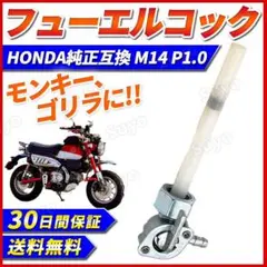 モンキーゴリラその他パーツ 2025年最新】ホンダ ゴリラ用パーツ多数！あなたのオートバイに