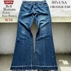 リーバイス 501 66前期 66後期 BIG E 501XX 505 517 リーバイス 501 66前期 66後期 BIG E 501XX 505 517 メンズ